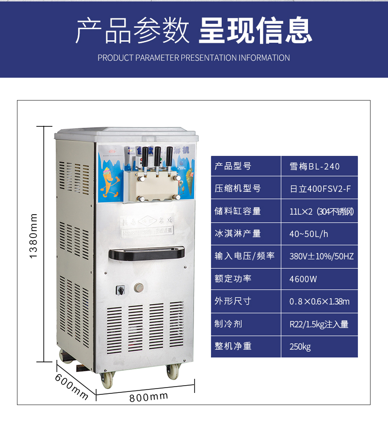 江蘇雪梅制冷設(shè)備有限公司