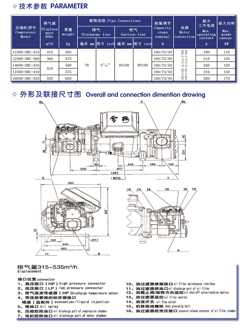 江蘇雪梅制冷設備有限公司